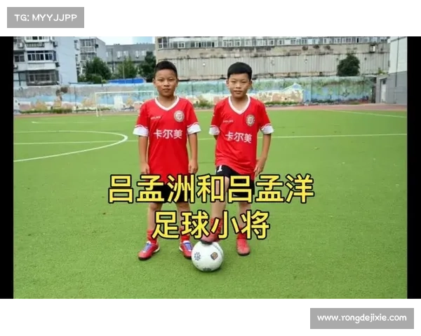 中国足球小将闪耀荷兰杯!吕孟洲全能表现诠释 “老大” 担当 中国足球小将闪耀荷兰杯!吕孟洲全能表现诠释 “老大” 担当