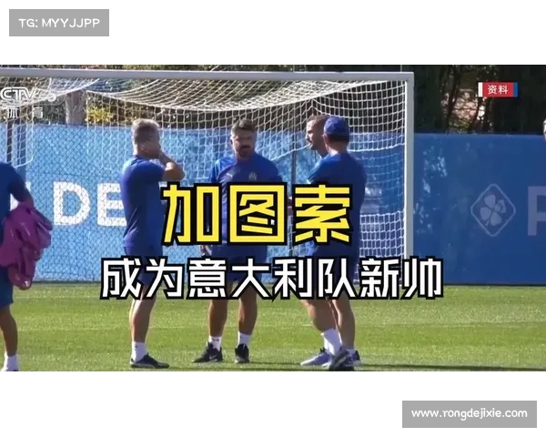加图索出任意大利国家队主帅 率队冲击 2026 世界杯资格 加图索出任意大利国家队主帅 率队冲击 2026 世界杯资格