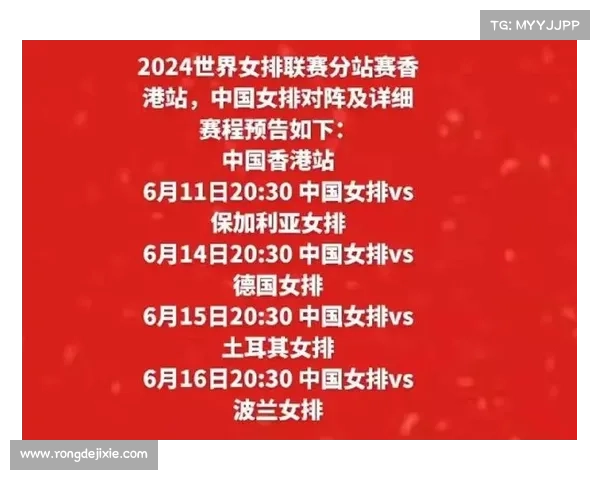 香港站生死战!中国女排严守两大底线,意大利变阵暗藏杀机 香港站生死战!中国女排严守两大底线,意大利变阵暗藏杀机